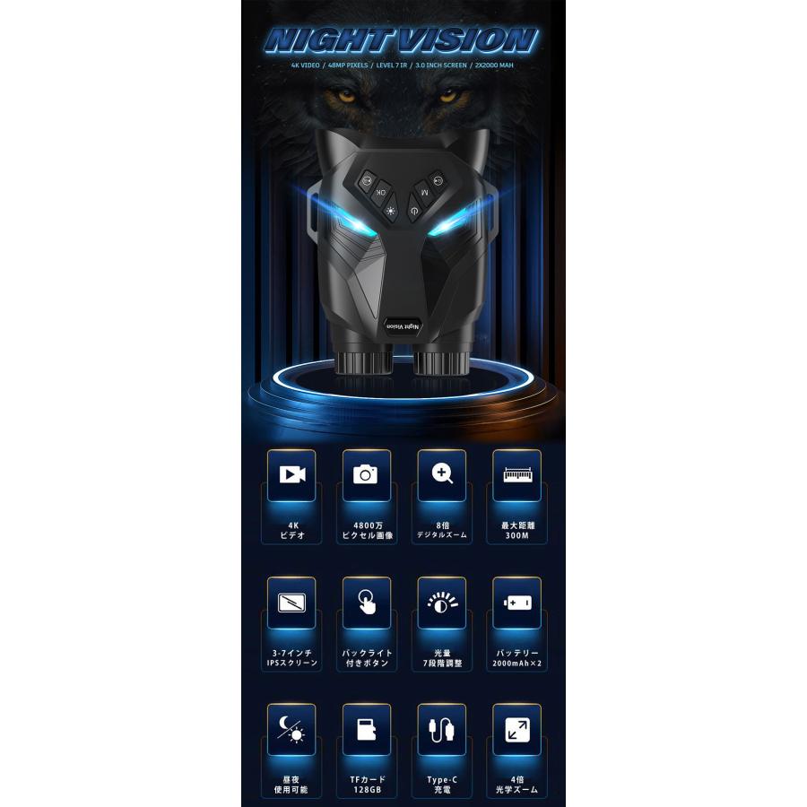 4Kデジタル双眼鏡 ナイトビューア DT79 Wellwin社 双眼鏡 暗視機能 暗