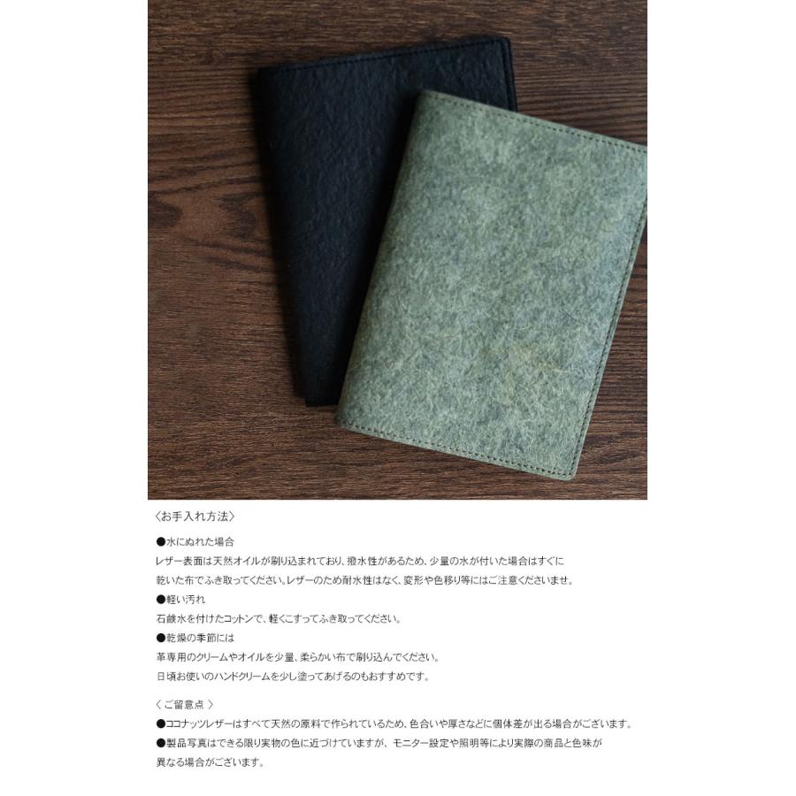 never leather ココナッツレザー ブックカバー 文庫本サイズ 本カバー