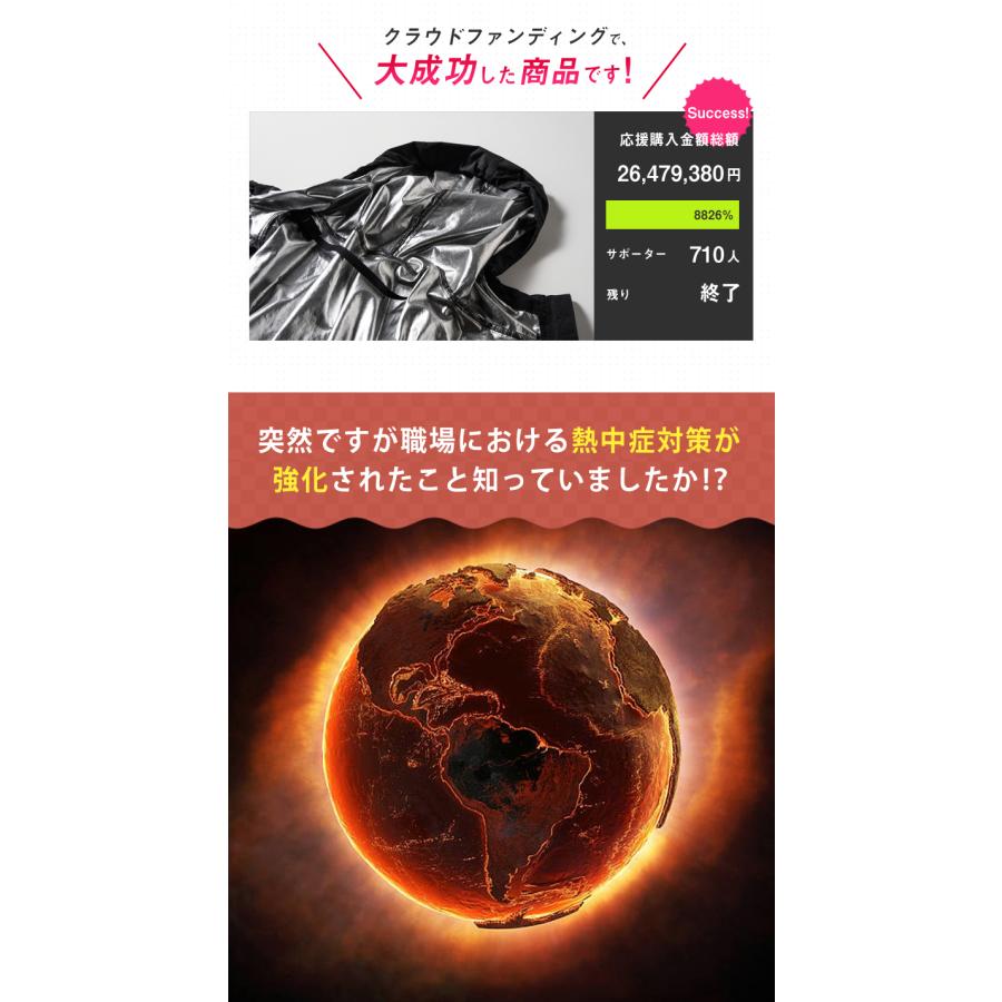 空調服×カバロス 超冷却ウェア COVEROSS ULTLA FREEZER CORE カバロス