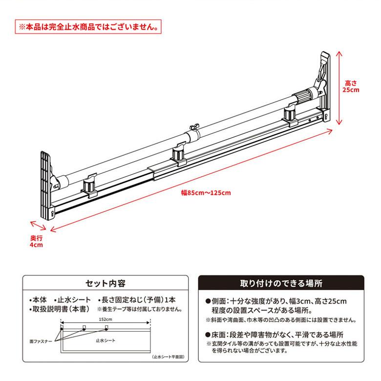 家庭用止水シート とめっぱ(R)Light 玄関 浸水をガード 簡易型 止水