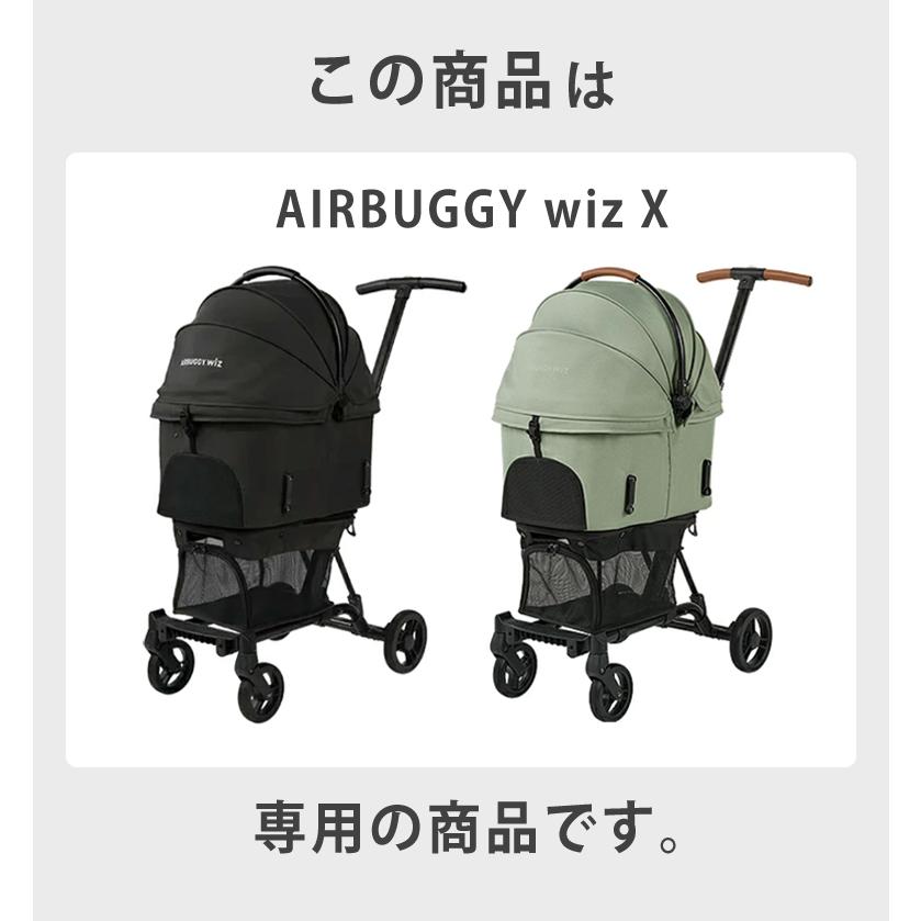 AIRBUGGY wiz X 用マット ウィズX マット エアバギー 犬 カート ペット