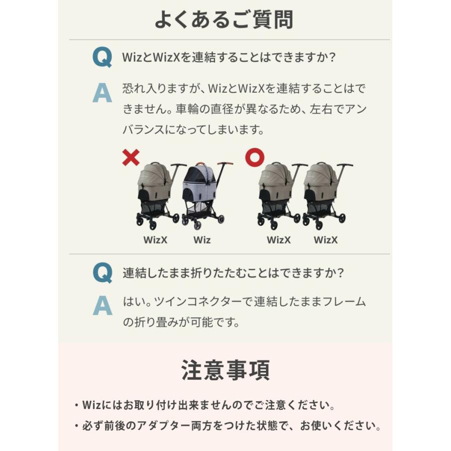 AIRBUGGY wiz X 用 ツインコネクターエアバギー 犬 カート ペット