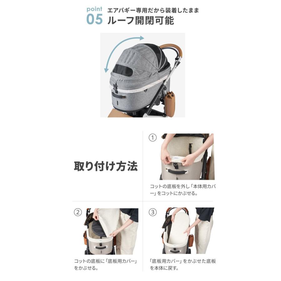 AIRBUGGY ドーム3専用 コットカバーコットン(綿素材) レギュラー DOME3