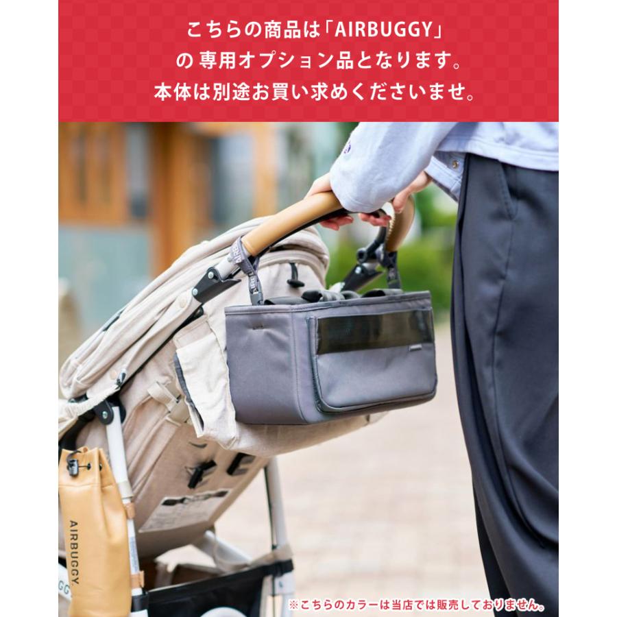 AIRBUGGY 専用 WATER PROTECT ORGANIZER カバン バッグ 小物入れ