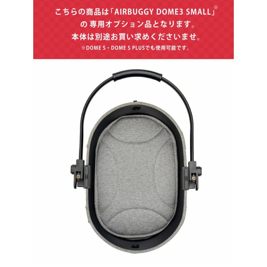 AIRBUGGY 専用 ドームマット Sサイズ スモール ドームS・Sプラス対応
