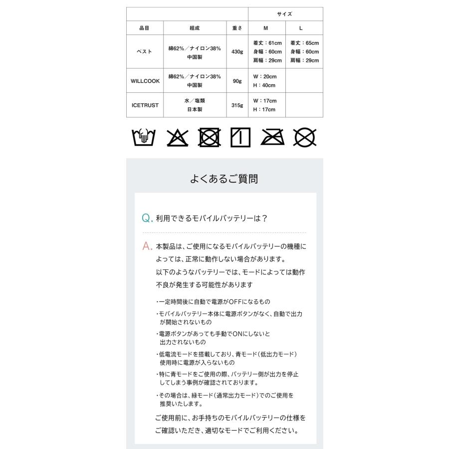 TEMPO GEAR フルセット テンポギア WILLCOOK ICE TRUST ウィルクック
