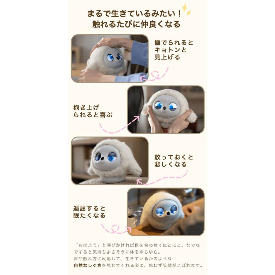ロペット AIペット lopeto ぬいぐるみ ロボット おもちゃ ペット