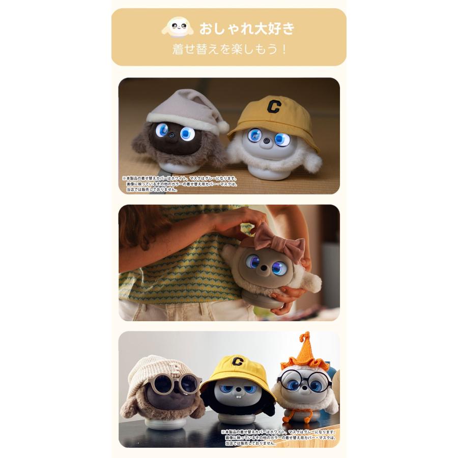 ロペット AIペット lopeto ぬいぐるみ ロボット おもちゃ ペット