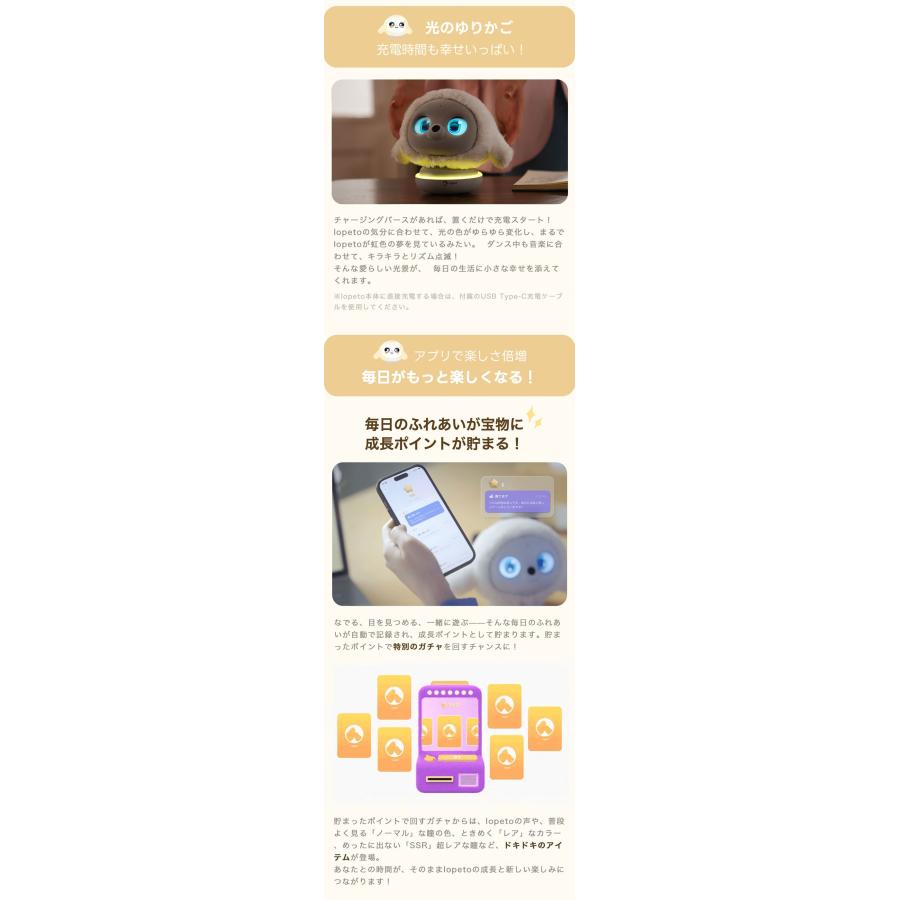 ロペット AIペット lopeto ぬいぐるみ ロボット おもちゃ ペット