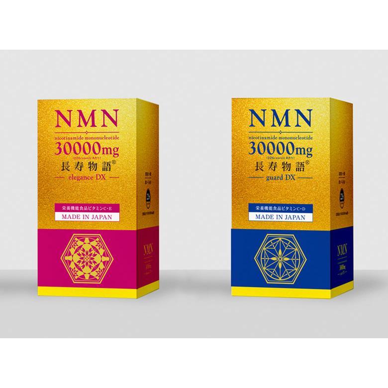 長寿物語NMN30000mg 30日分 226カプセル guard DX elegance 国内製造
