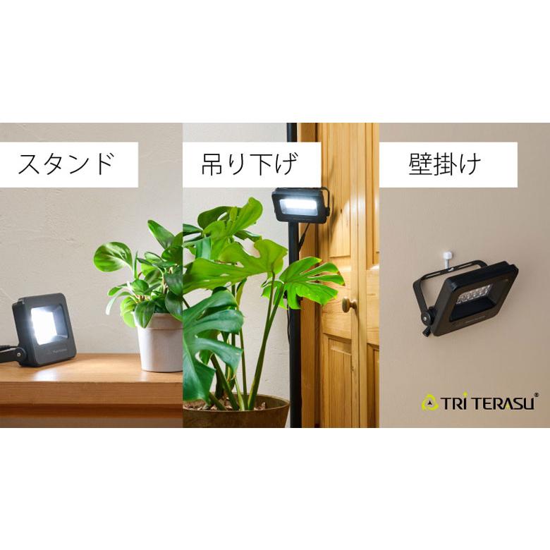 TRiTERASU プラントテラス1115 植物育成ライト 植物 ライト 観葉植物