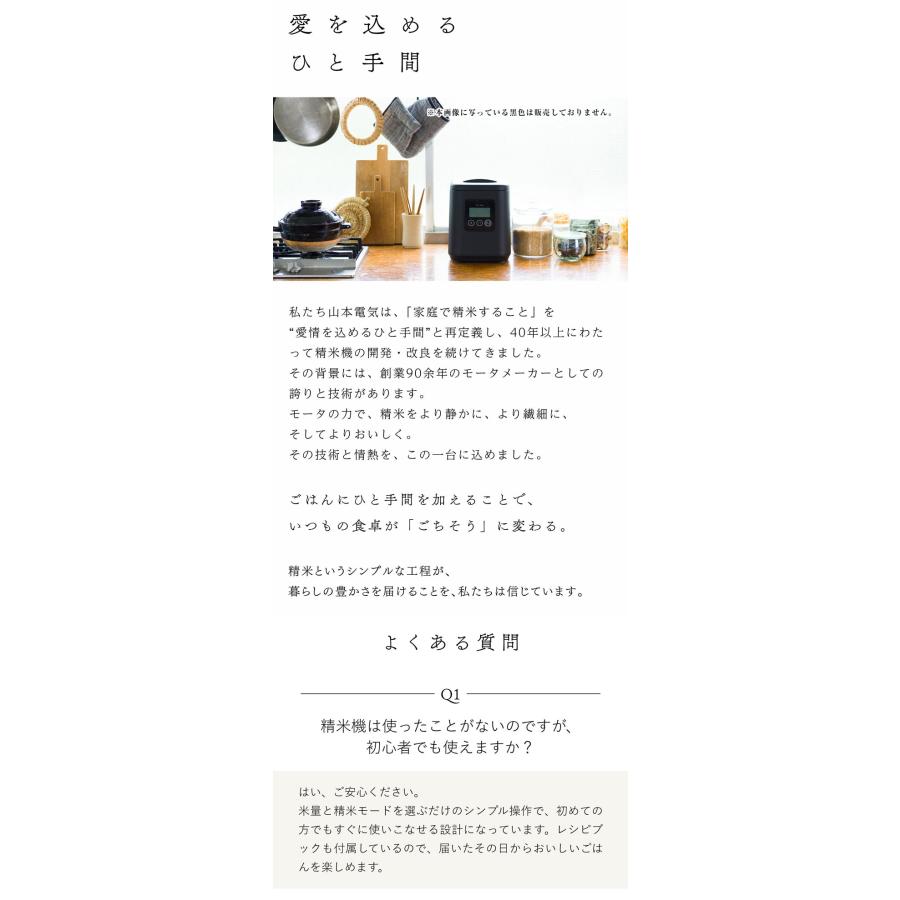 i-rice アイライス 精米機 山本電気 家庭用 人気 5合 家庭用精米機 YE-RC25A YAMAMOTO ライスクリーナー 家庭用精米器 精米器 米騒動 精米生活 米 精米 古米の画像