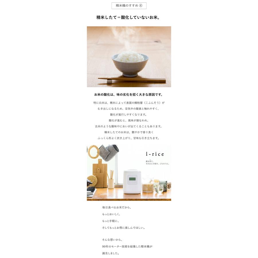i-rice アイライス 精米機 山本電気 家庭用 人気 5合 家庭用精米機 YE-RC25A YAMAMOTO ライスクリーナー 家庭用精米器 精米器 米騒動 精米生活 米 精米 古米の画像