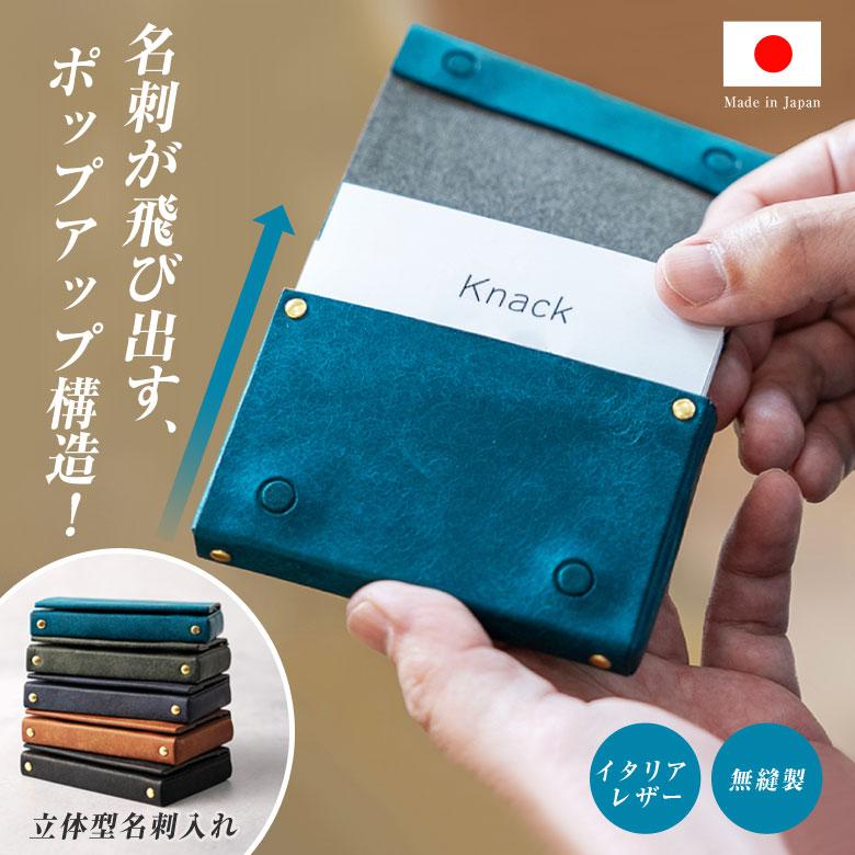 ポップアップレザー名刺入れ 無縫製 名刺入れ 名刺が飛び出す 取り出し