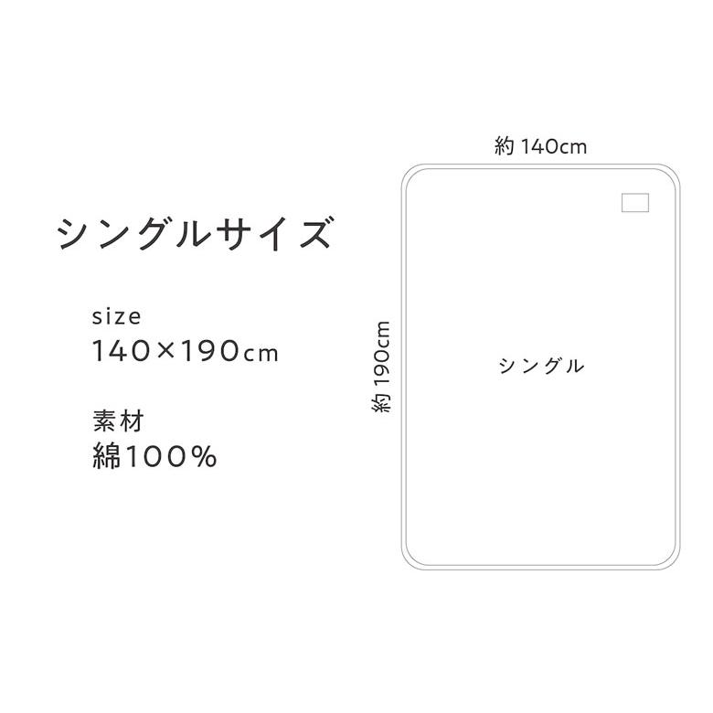 BLANKED ガーゼケット （シングルサイズ） 4重織ガーゼ 三河木綿