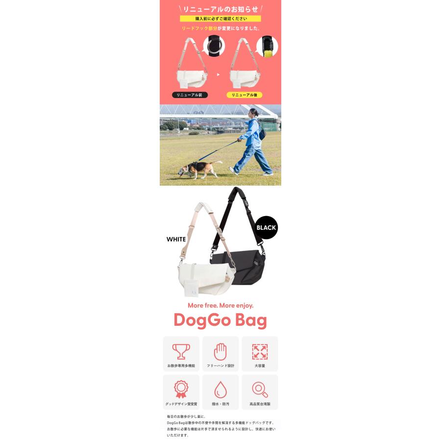 DogGo Bag お散歩バッグ 犬 ハンズフリー フリーハンド 両手フリー お