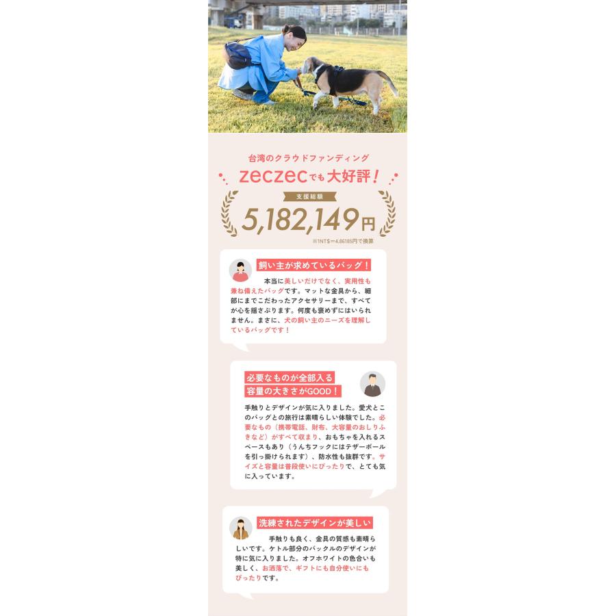 DogGo Bag お散歩バッグ 犬 ハンズフリー フリーハンド 両手フリー お