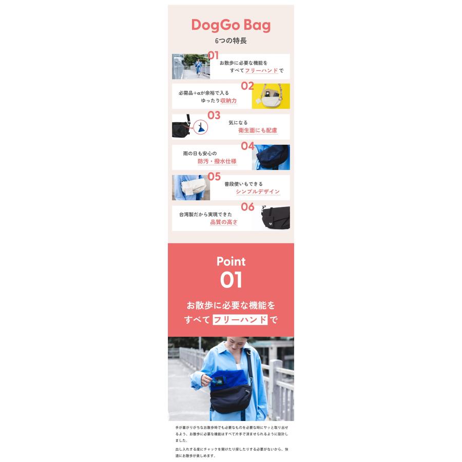 DogGo Bag お散歩バッグ 犬 ハンズフリー フリーハンド 両手フリー お