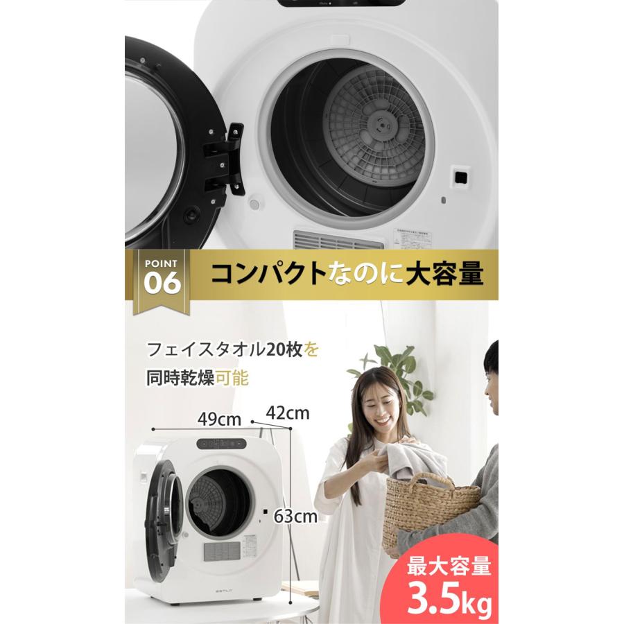 ESTILO 第2世代 エスティロ 小型衣類乾燥機 ミニ乾燥機 衣類乾燥機