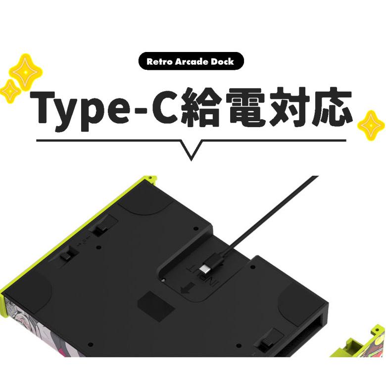 switch/switch2対応レトロアーケードドック ゲームセンター ゲーセン