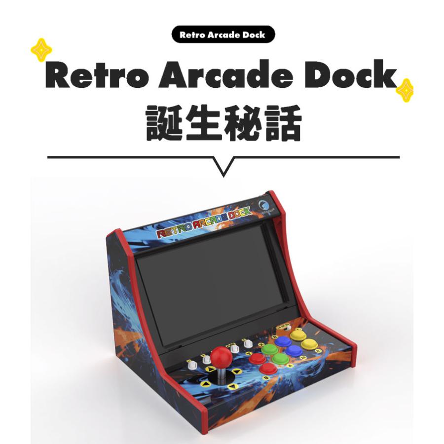 switch/switch2対応レトロアーケードドック ゲームセンター ゲーセン