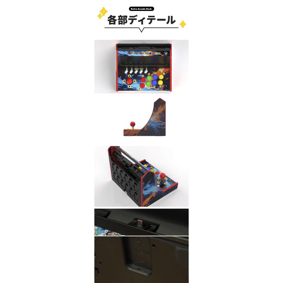switch/switch2対応レトロアーケードドック ゲームセンター ゲーセン