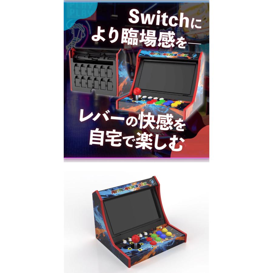 switch/switch2対応レトロアーケードドック ゲームセンター ゲーセン
