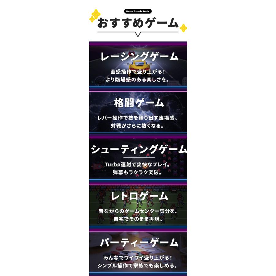 switch/switch2対応レトロアーケードドック ゲームセンター ゲーセン