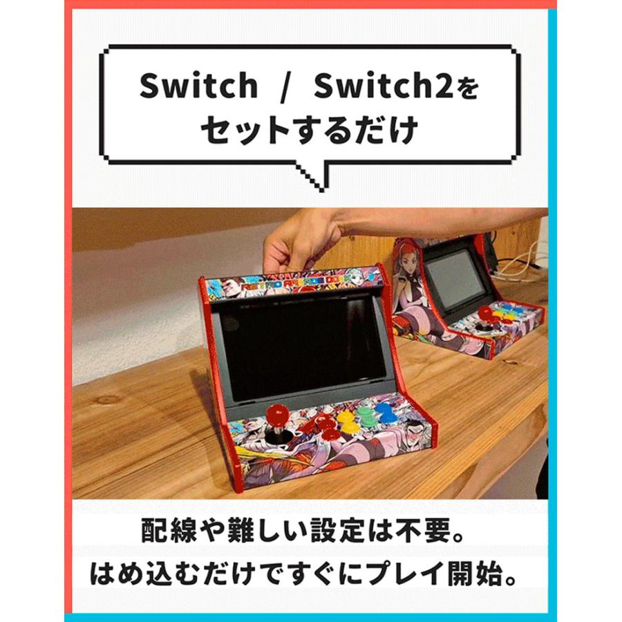 switch/switch2対応レトロアーケードドック ゲームセンター ゲーセン