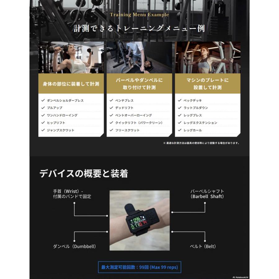 VBTデバイス velocient 速度計 日本製 ジム トレーニング 筋トレ VBTトレーニング リスク軽減 ダンベル ベンチプレス フィットネス ウェイトトレーニング_5