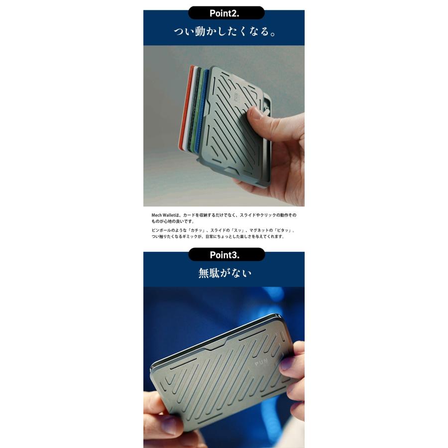 Mech Wallet メックウォレット ワンタッチ スライド 精密ギミック