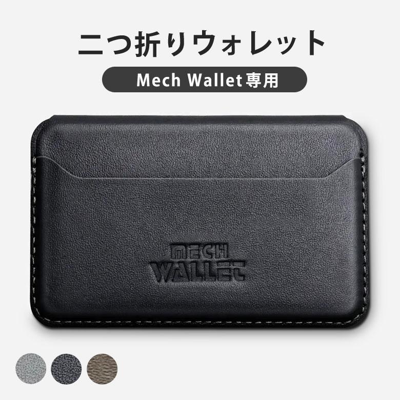 MECH WALLET 未使用品 Mech Wallet専用二つ折りウォレット 二つ折り財布 メックウォレット
