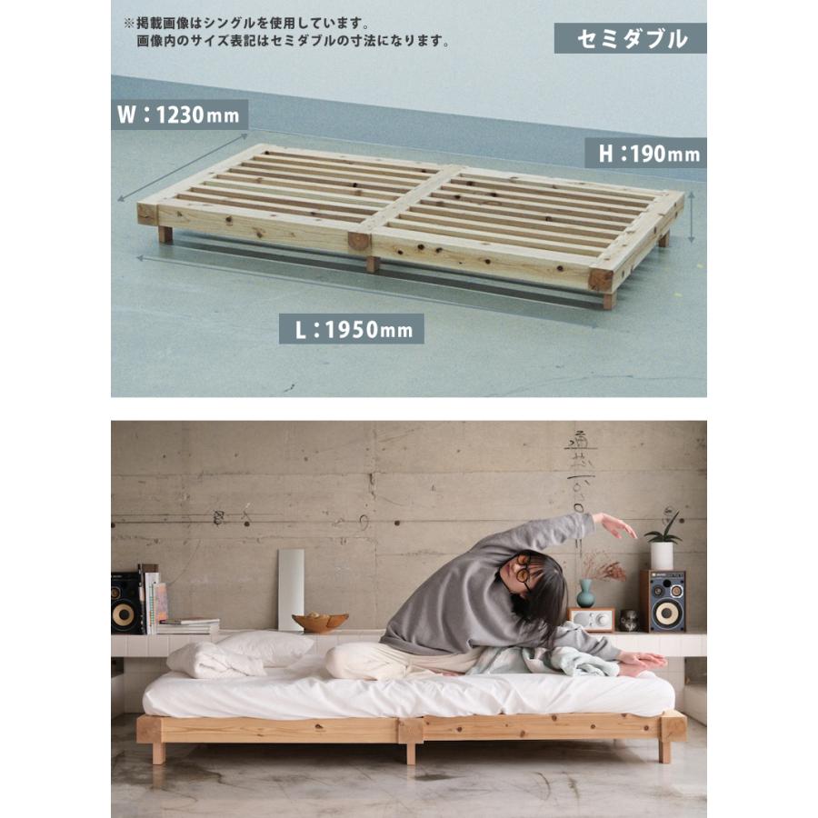 すのこベッド フレーム セミダブル 天然木 国産杉 KNOTTER RAFT semi