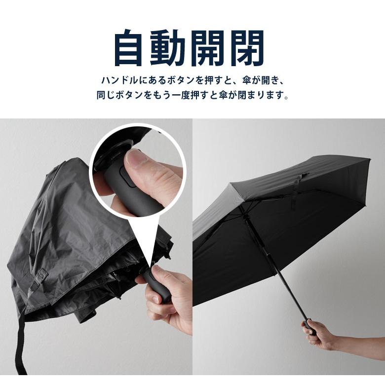 自動開閉 マジカルテックプロテクション58cm 晴雨兼用 折りたたみ傘