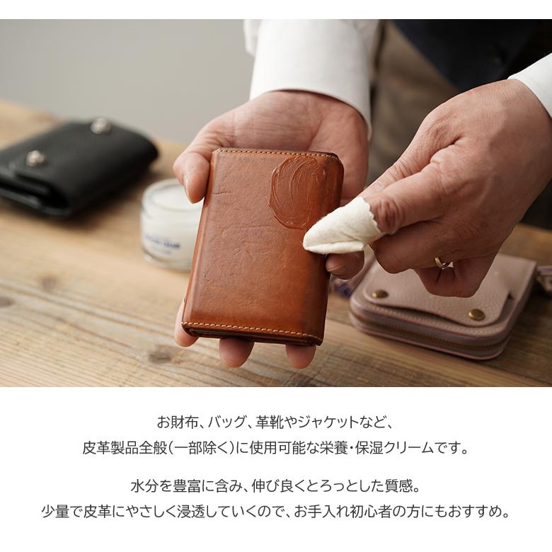 M.MOWBRAY デリケートクリーム（通常サイズ）保革クリーム レザー 保湿