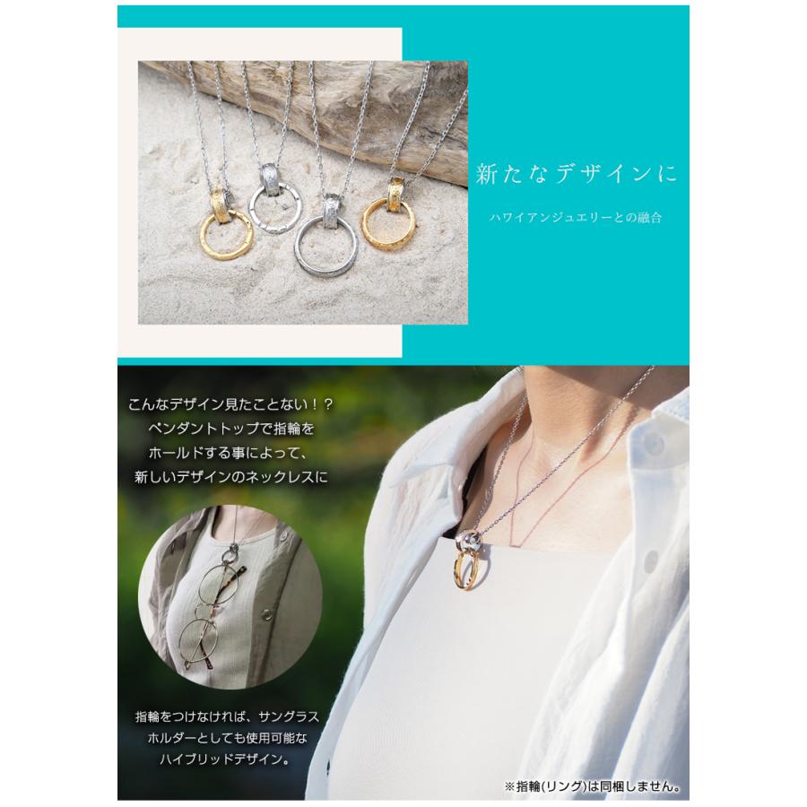 laki+ 指輪用ネックレス ハワイアンリングホルダー リングホルダー