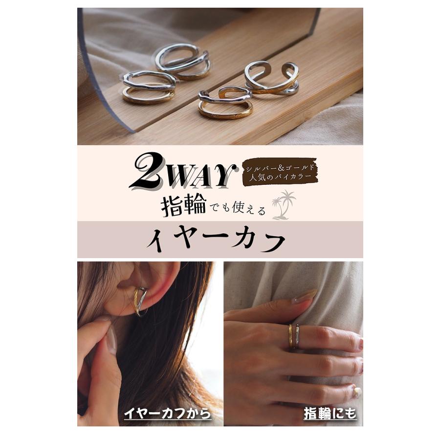 laki+ イヤーカフリング ラキタス 指輪 イヤーカフ 2way laki+ イヤーカフリング ラキタス 指輪 イヤーカフ 2way