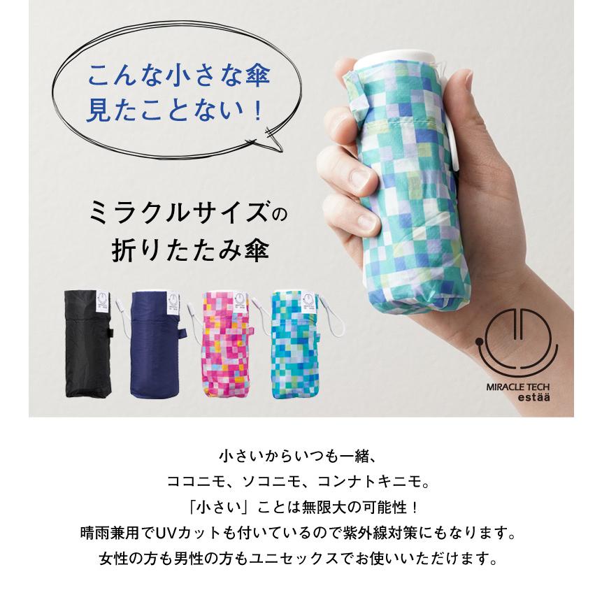 ミラクルテック 超ミニサイズ 折りたたみ傘 雨傘 傘 Miracle Tech 無地