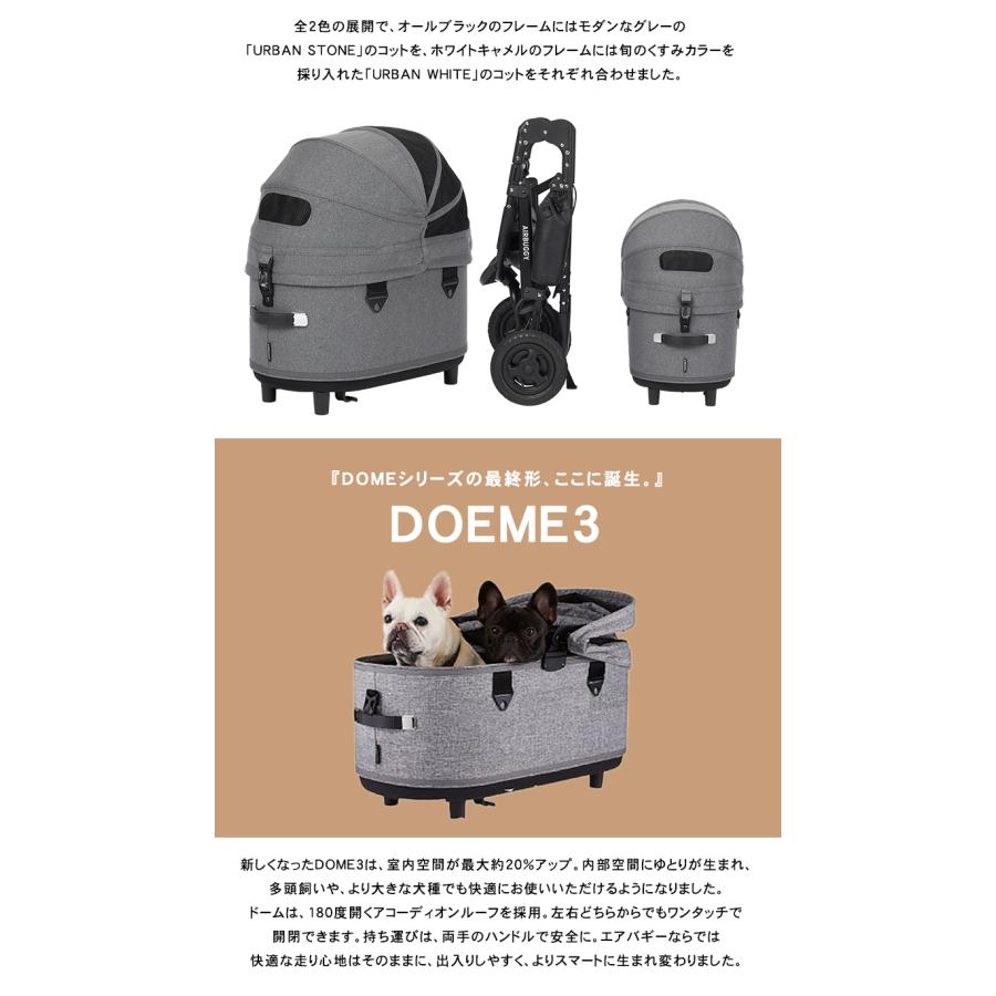 特典付き AIRBUGGY DOME3 PREMIER REGULAR アーバンシリーズ 多頭