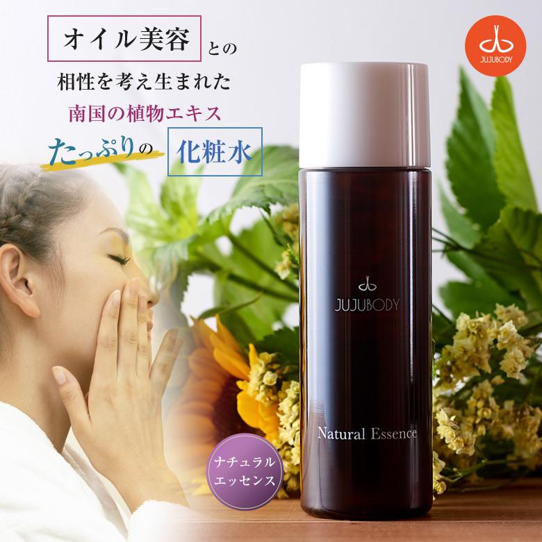ナチュラルエッセンス 化粧水 Natural Essence ナチュラル 植物エキス