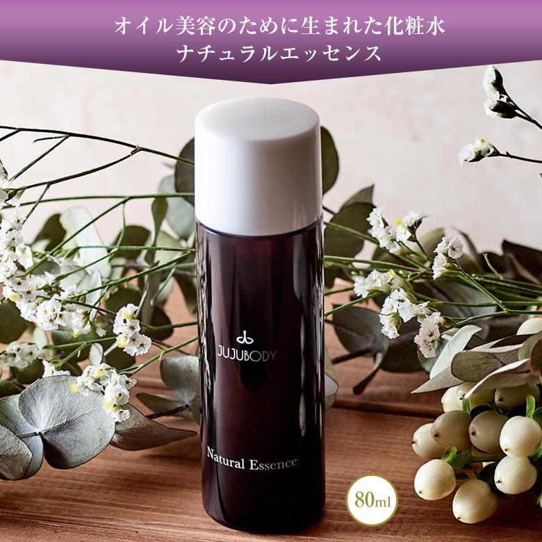 ナチュラルエッセンス 化粧水 Natural Essence ナチュラル 植物エキス