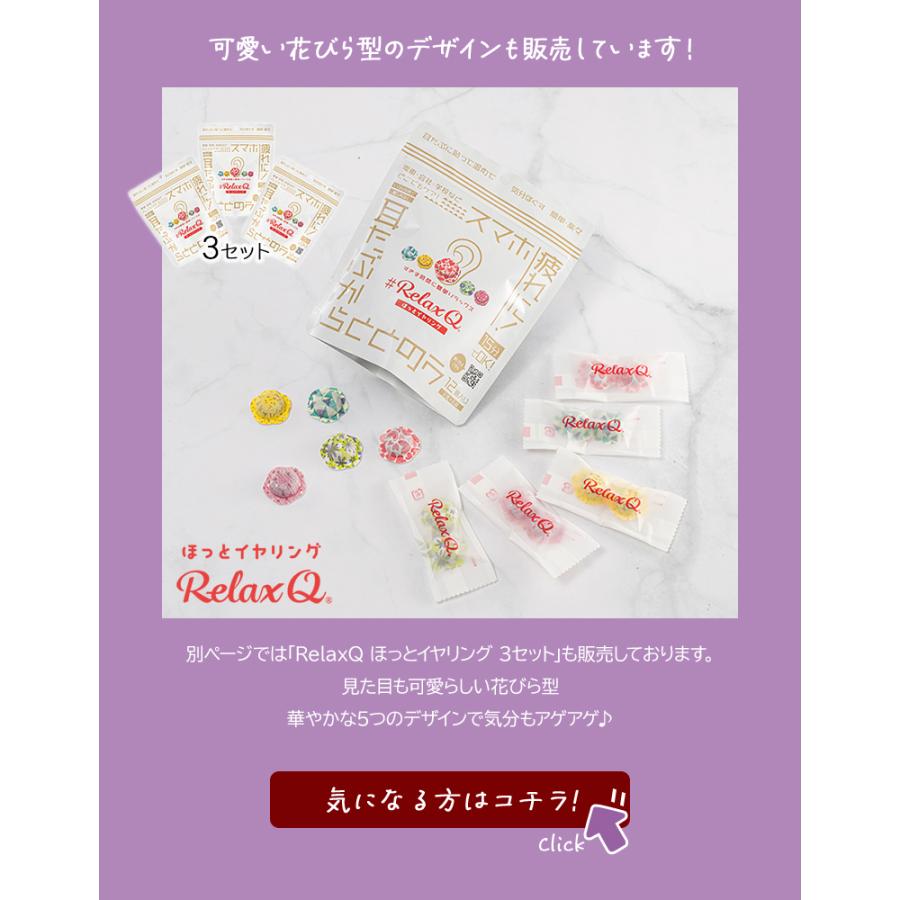 300円OFFクーポン利用可 RelaxQ ほっとイヤリング 3セット 白黒タイプ