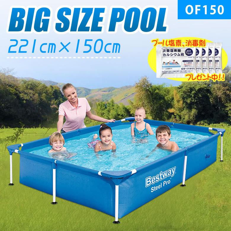 プール 大きい家庭用プール 長方形スーパータフプール OF150 プール