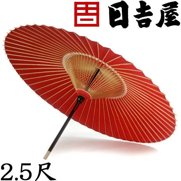 番傘　唐傘　和傘　野点傘　展示用 番傘 唐傘 和傘 野点傘 展示用 【公式通販】