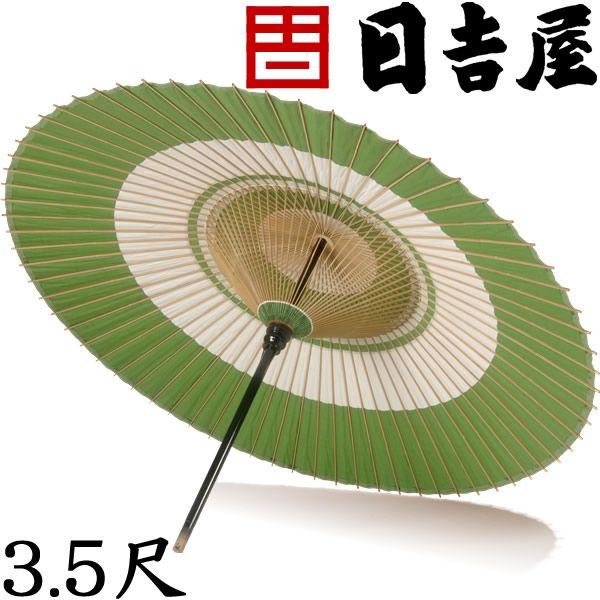 京和傘 本式野点傘段張 3.5尺 色：緑白 日吉屋 代金引換不可 : 想いを