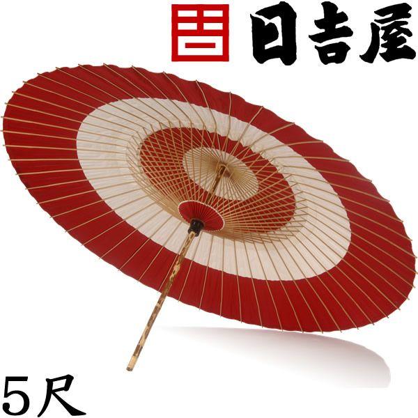 京和傘 本式野点傘段張 5尺 色：赤白 日吉屋 代金引換不可 : 想いを