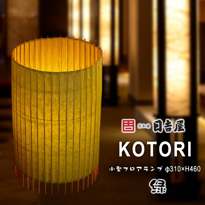 ビリヤード　照明　傘　10個 日吉屋・照明 古都里-KOTORI- HG自立式スタンド大φ310×H460 色：緑