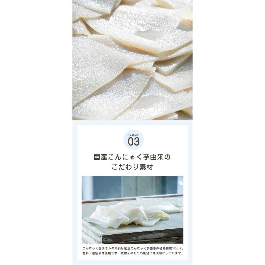 つやの子こんにゃく生タオル 3枚セット 定番モデル ボディタオル