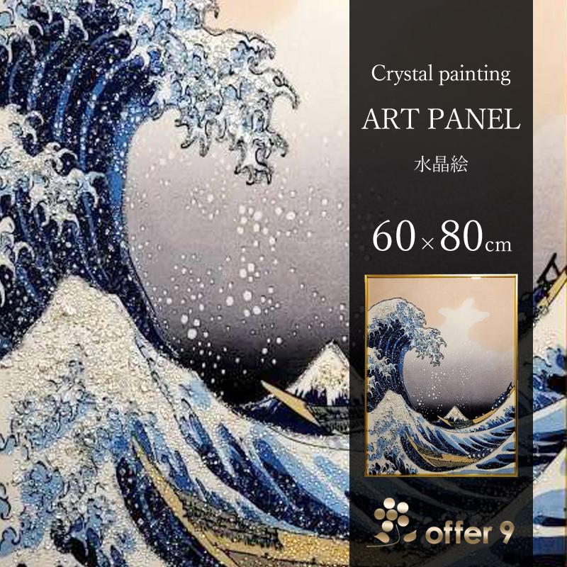 アートパネル クリスタル 水晶絵 アートフレーム 大型 風景 景色 絵画