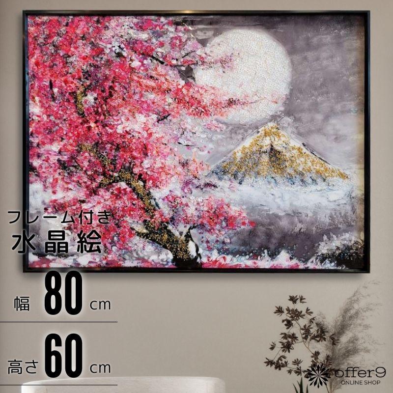 アートパネル 水晶絵 アートフレーム 壁掛け パネル 桜 月 山